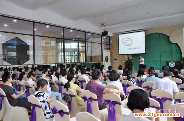 广东中山东区伟才幼儿园 《把握最佳时期培养孩子良好习惯》专题讲座