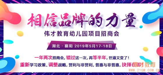 新政改革下，民办幼儿园发展还有前景吗？办普惠园又要满足什么要求？